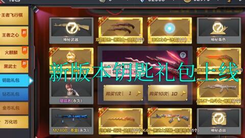 cfm活动最新爆料4月钥匙礼盒,钥匙礼盒限时大放送！