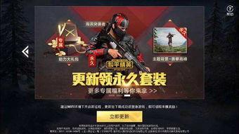 红妆和平精英最新爆料实战,实战解析，揭秘战场新战术