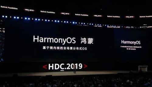 华为鸿蒙最新爆料,颠覆性升级，引领未来智能生态新篇章”