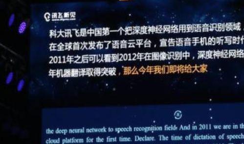 科大讯飞最新爆料,揭秘人工智能领域的颠覆性突破