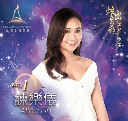 亚洲小姐最新爆料网站,精彩瞬间与幕后故事大揭秘