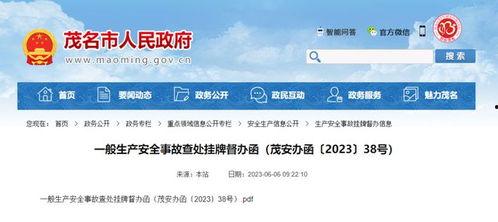 茂名商家爆料事件最新情况,真相逐步浮出水面，商家权益再引关注