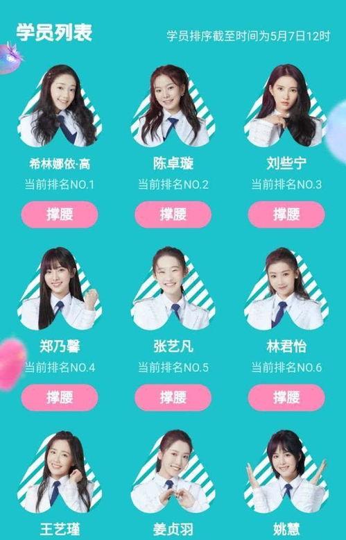 创造营2020最新爆料,青春追梦，少年集结！