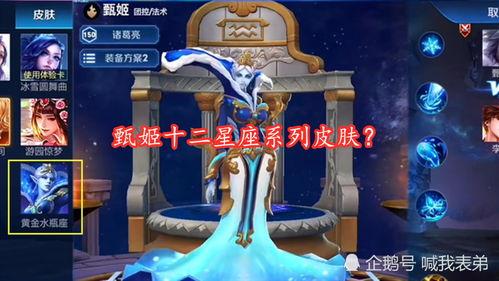 星座皮肤最新爆料