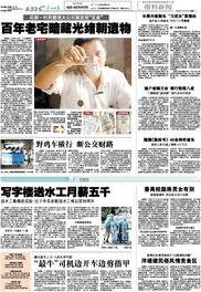 最新民间爆料新闻