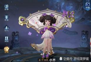 大乔皮肤爆料最新版,古典美韵，仙气飘飘