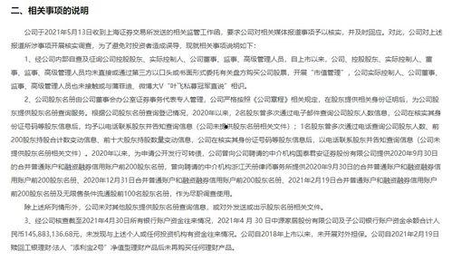 叶飞 爆料名单最新,行业乱象再引关注