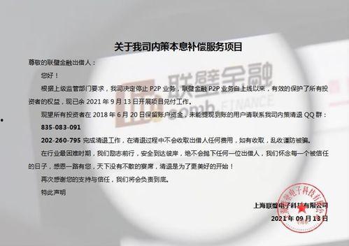 金融最新爆料消息今天,揭秘今日最新金融爆料背后的惊人真相