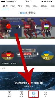 广军直播爆料最新消息,最新热点事件幕后真相大曝光！