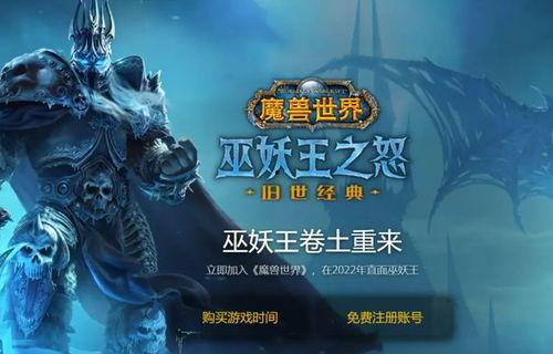 魔兽国服最新爆料消息