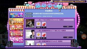 炫舞手游抽奖最新爆料,抽奖活动惊喜连连，福利大放送！