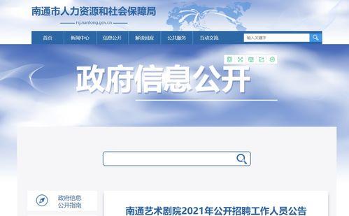 南通发布爆料信息网最新,最新民生动态盘点