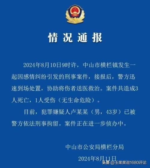 广东最新爆料,揭秘城市变迁背后的故事