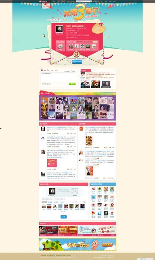 三周年最新爆料微博,微博爆料背后的精彩瞬间！”