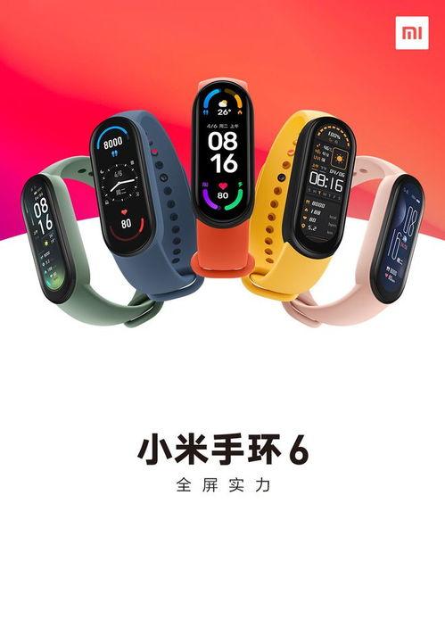 小米手环7最新爆料了吗,功能升级，外观革新，全面解析！”