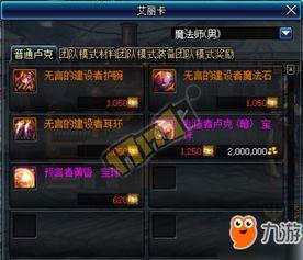 dnf版本最新爆料,全新职业、装备与玩法革新前瞻