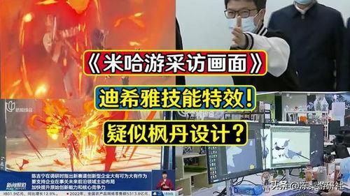 迪希雅最新爆料视频,神秘新技能与角色背景深度解析