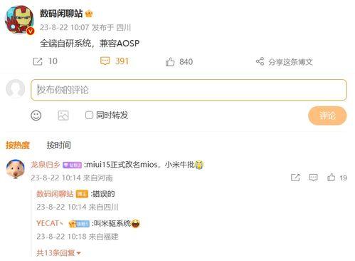 miui 14最新爆料,MIUI 14全新爆料揭秘，颠覆性升级即将到来！”