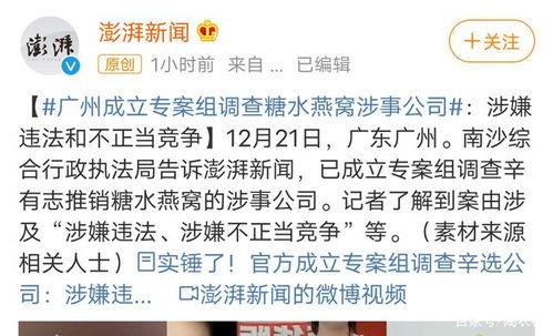 宁海热点爆料事件最新,揭秘事件背后惊人真相