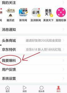 迷茫爆料今日头条新闻最新,今日头条最新热点事件深度解析