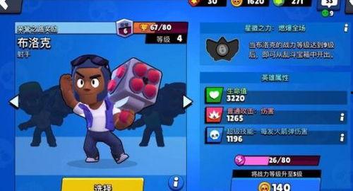 荒野乱斗最新爆料消息,神秘英雄登场，全新游戏模式引期待！