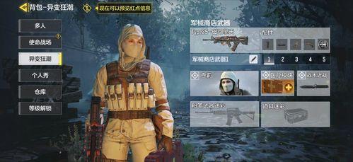 使命体验服最新爆料