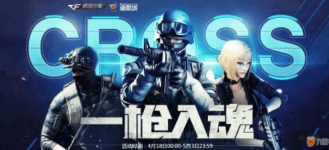 cf4月活动爆料最新,揭秘全新活动爆料，福利大放送！