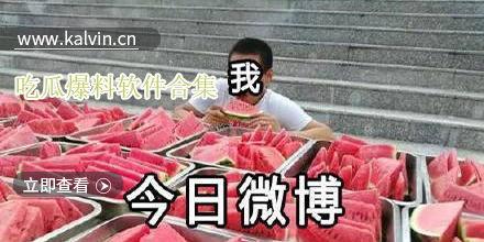 最新热门吃瓜爆料软件,一网打尽娱乐圈风云